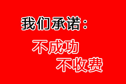 帮助金融公司全额讨回500万投资